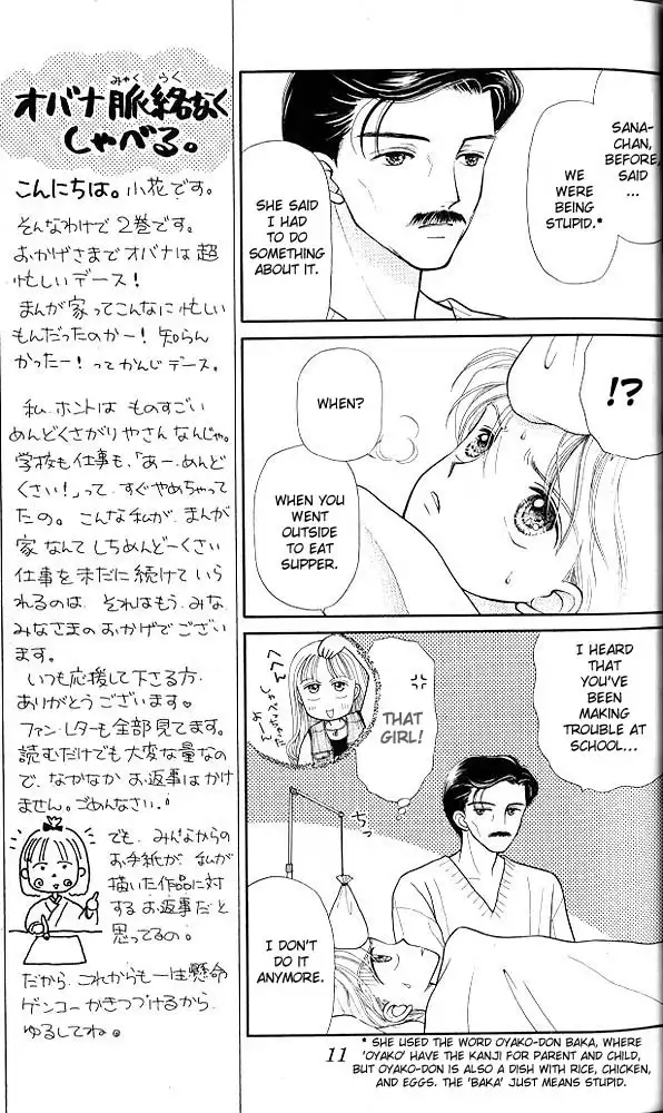 Kodomo no Omocha Chapter 7 10